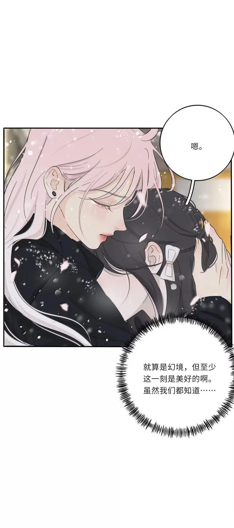 人间百里锦无光版资源漫画,220 此姐姐非彼姐姐（评论继续抽奖！）1图