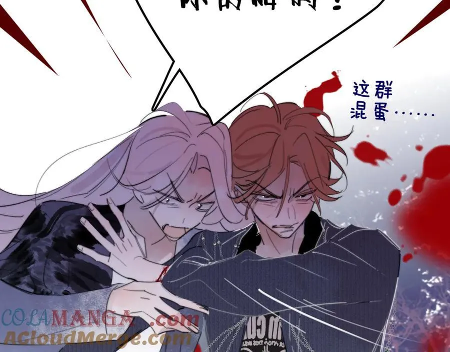 非友人关系more than just friends漫画,第99话 受伤？！1图