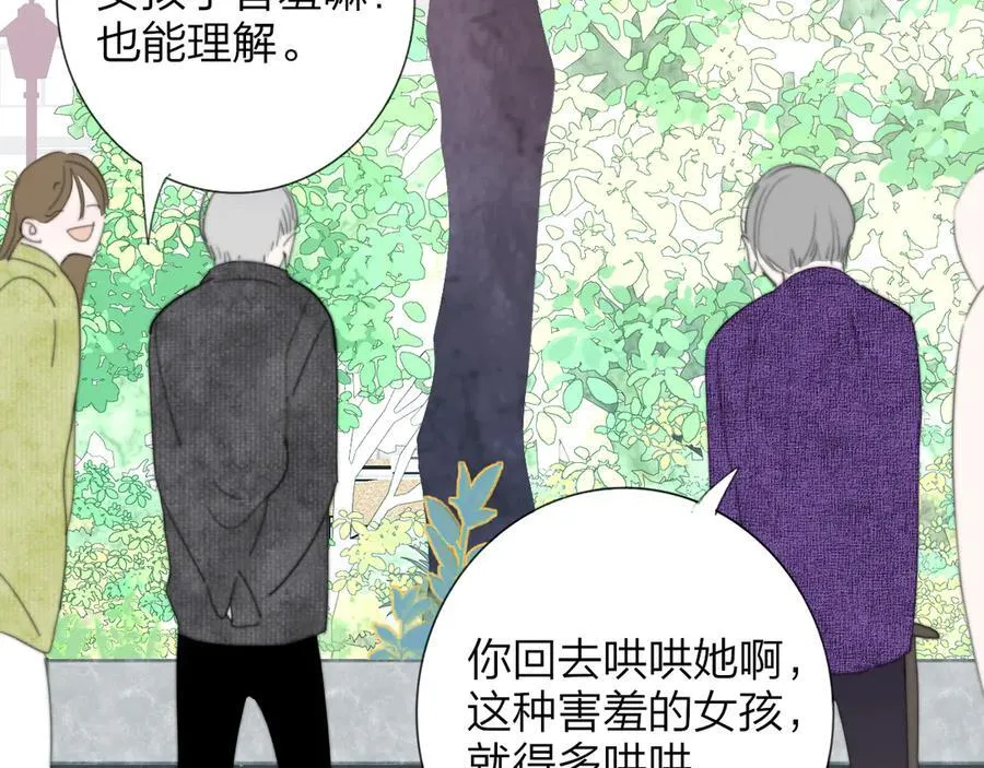 非友人关系more than just friends漫画,第96话 我和对象度过了愉快的一夜2图