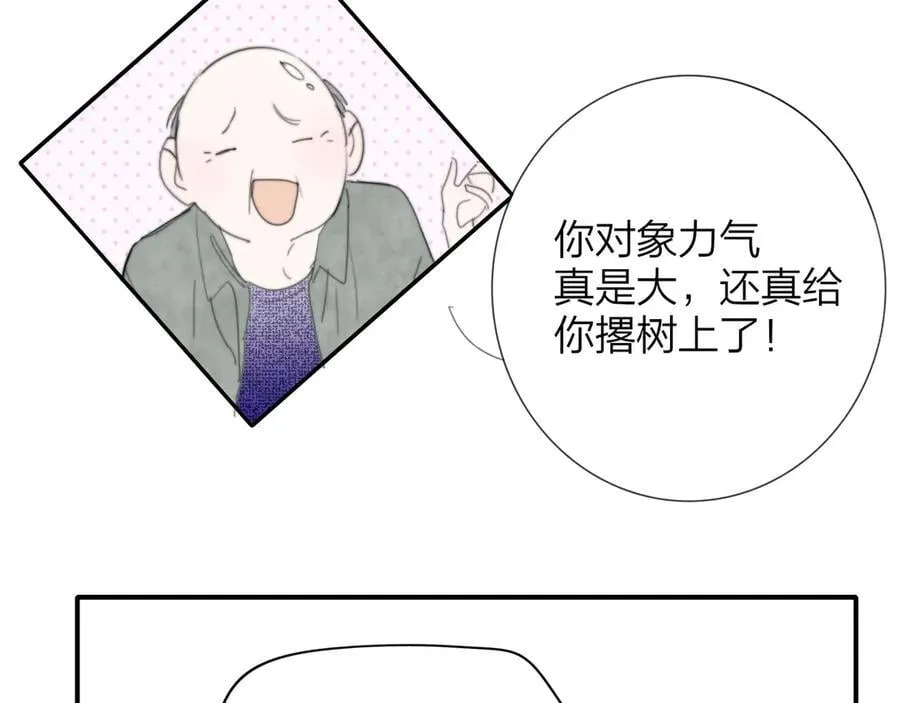 非友人关系more than just friends漫画,第96话 我和对象度过了愉快的一夜2图