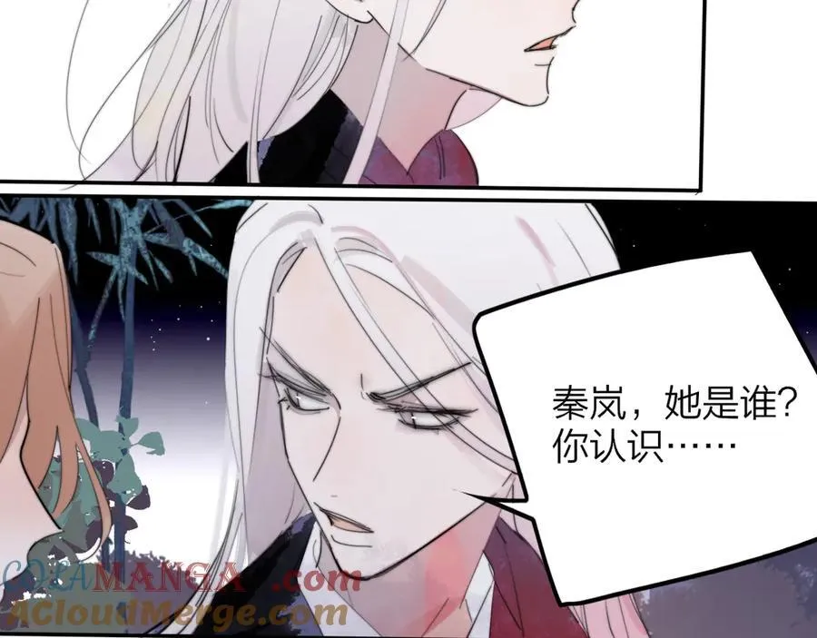 非友人关系more than just friends漫画,第99话 受伤？！1图