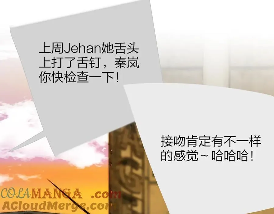 非友人关系more than just friends漫画,小番外 期盼1图