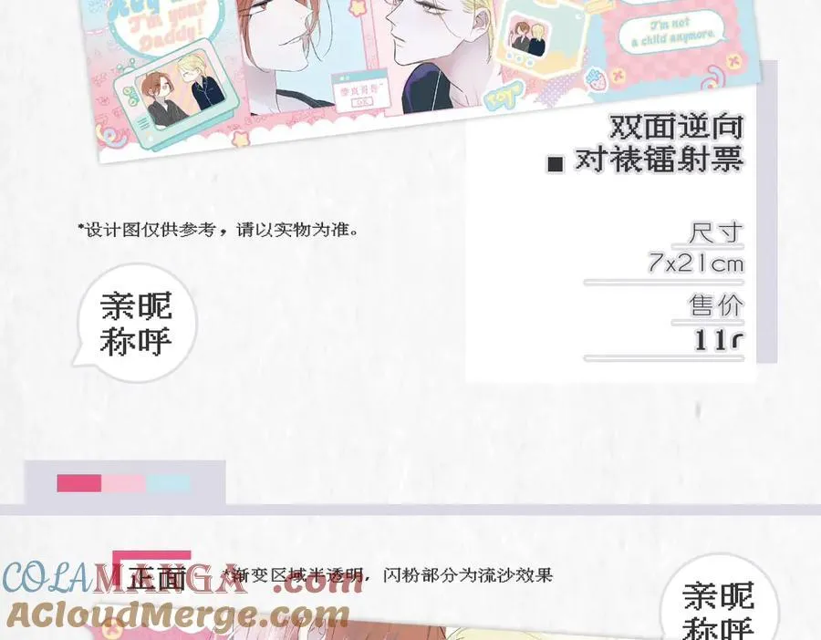 非友人关系more than just friends漫画,2024年白鹄生日限定～1图