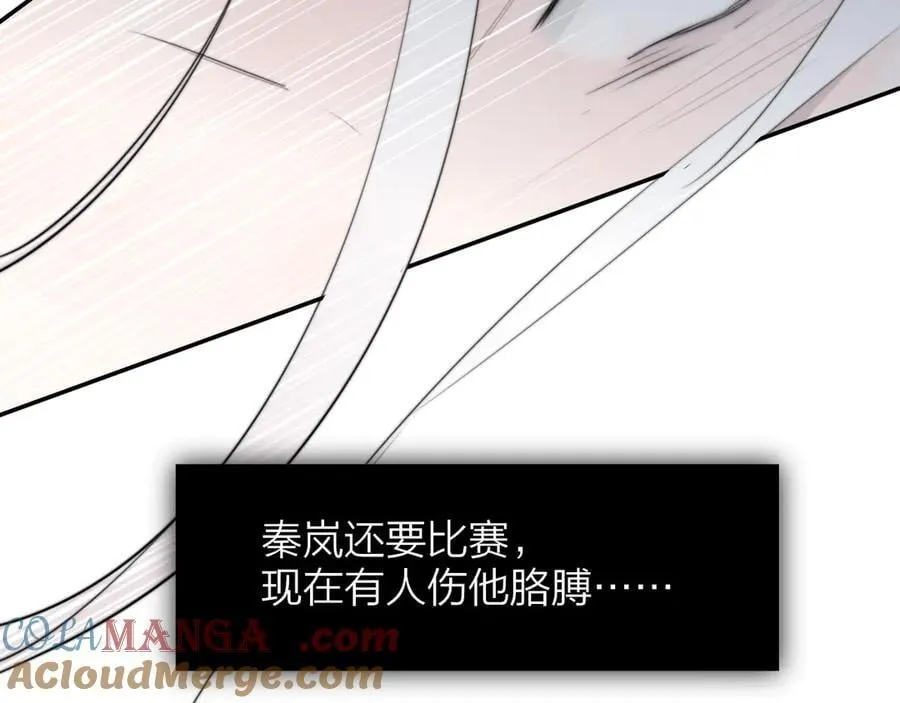 非友人关系more than just friends漫画,第99话 受伤？！1图