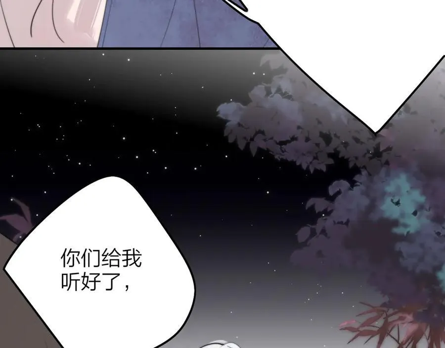 非友人关系more than just friends漫画,第99话 受伤？！2图