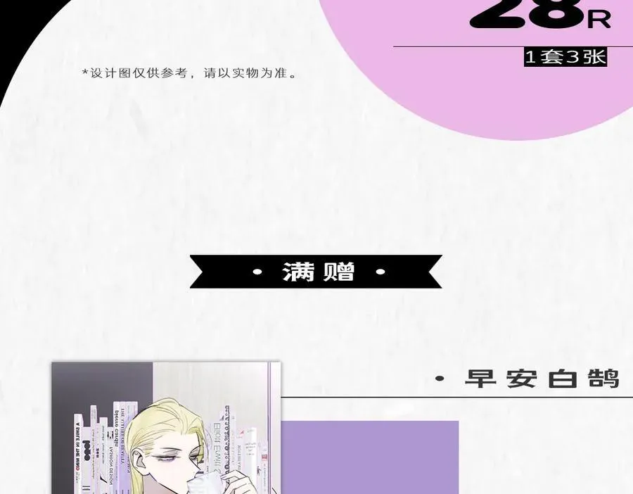 非友人关系more than just friends漫画,2024年白鹄生日限定～2图