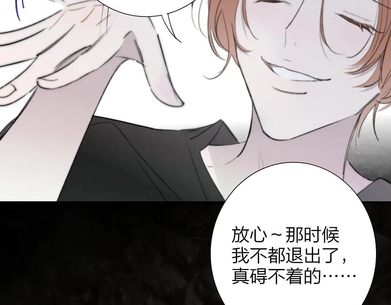 非友人关系虐吗漫画,第97话 他什么都知道了？！2图
