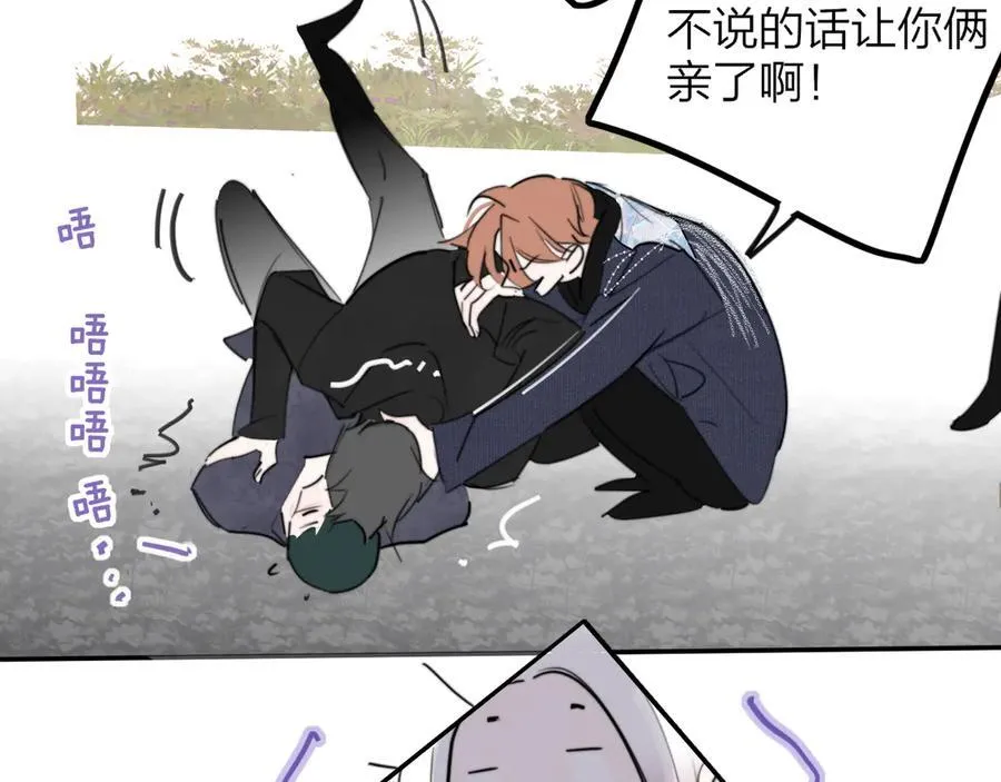 樱花漫画官方正版官网入口漫画,第99话 受伤？！2图