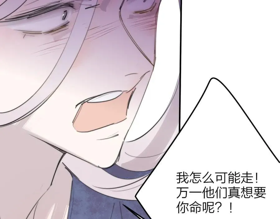 非友人关系more than just friends漫画,第99话 受伤？！1图