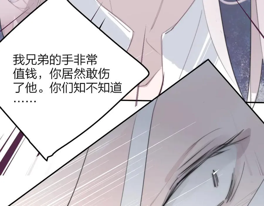 非友人关系more than just friends漫画,第99话 受伤？！2图