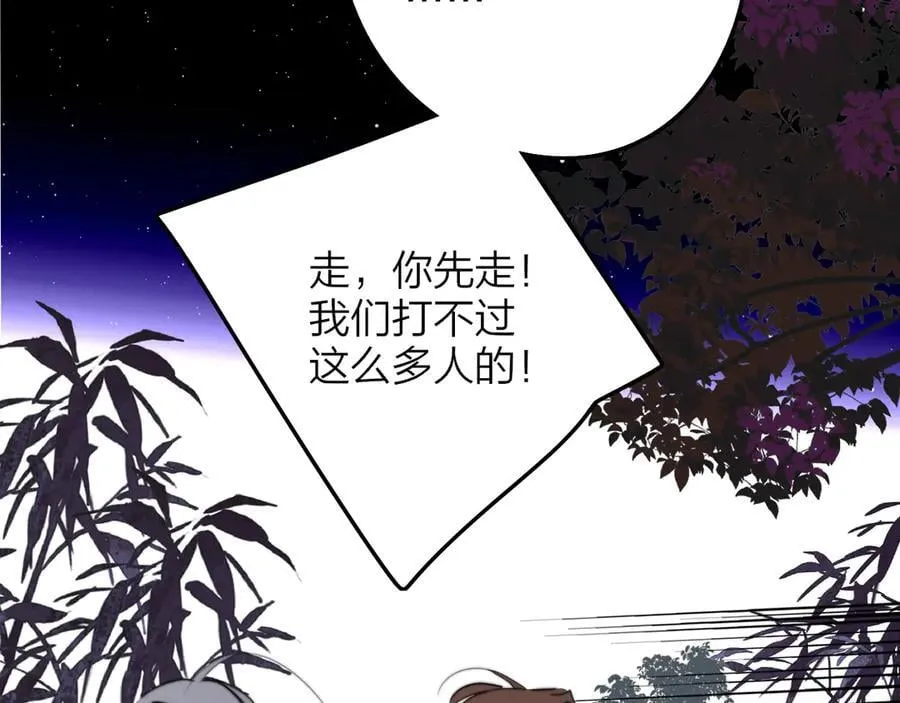非友人关系more than just friends漫画,第99话 受伤？！2图