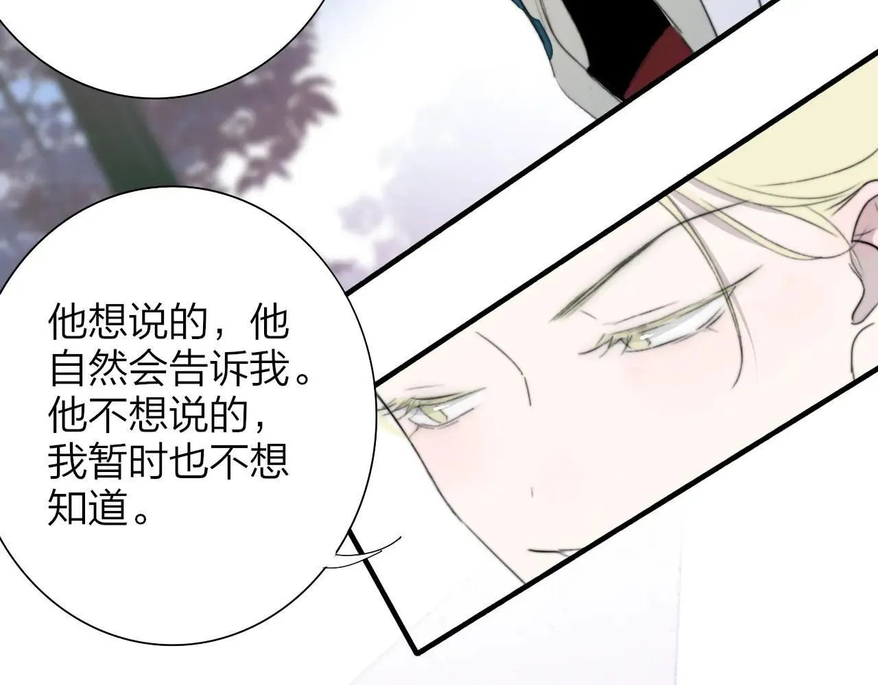 樱花漫画官方正版官网入口漫画,第97话 他什么都知道了？！1图