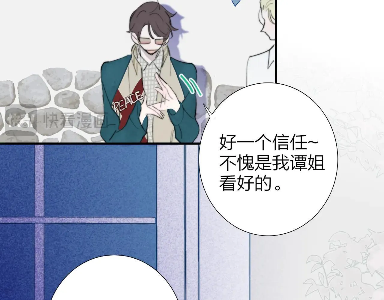 樱花漫画官方正版官网入口漫画,第97话 他什么都知道了？！2图