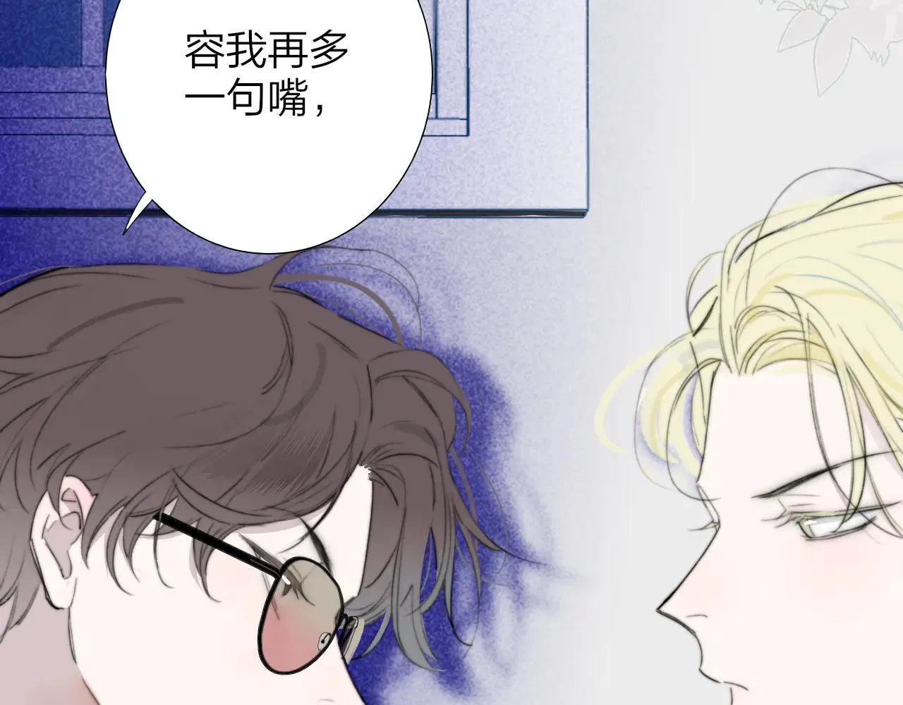 樱花漫画官方正版官网入口漫画,第97话 他什么都知道了？！1图