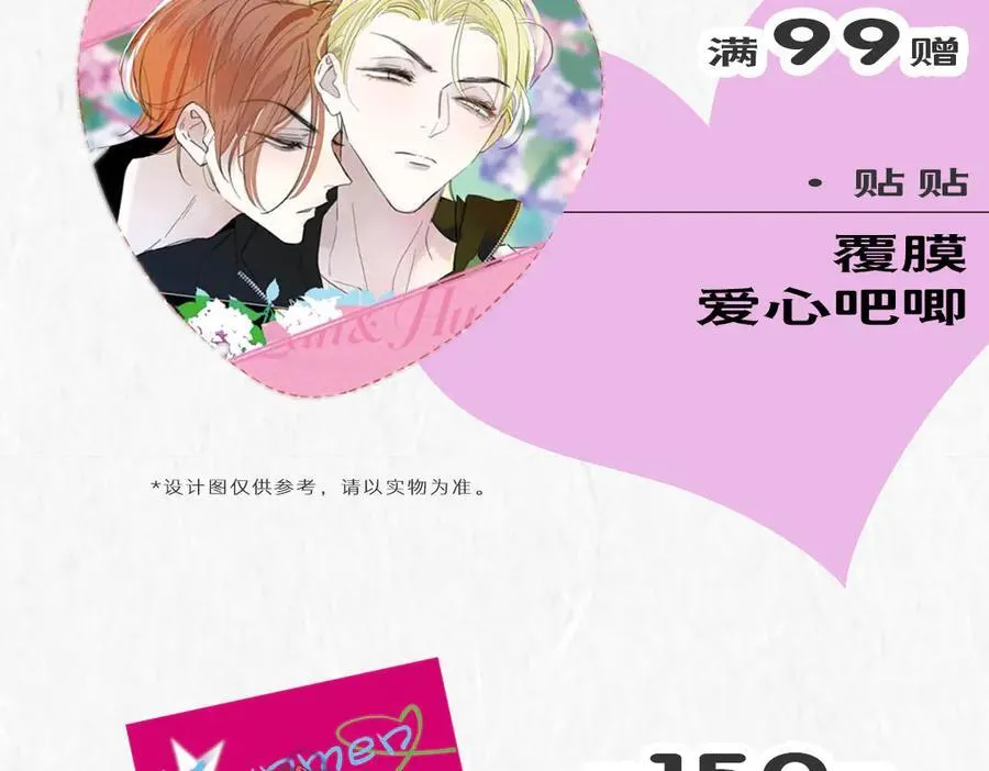 非友人关系more than just friends漫画,2024年白鹄生日限定～2图