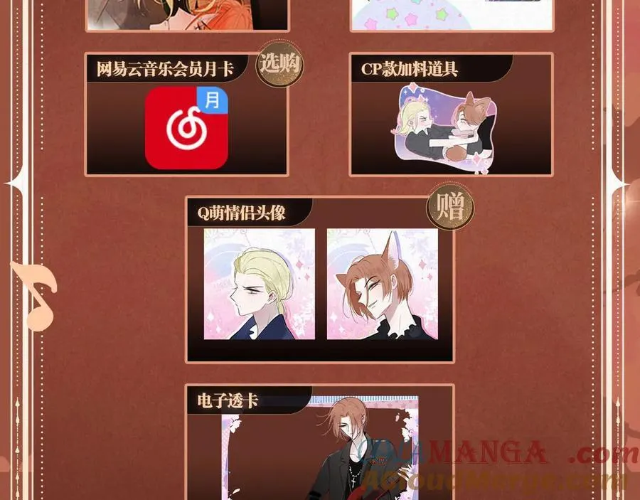 非友人关系more than just friends漫画,特典预热：9月15日 非友人关系 围观白鹄秦岚 爱之初体验~2图