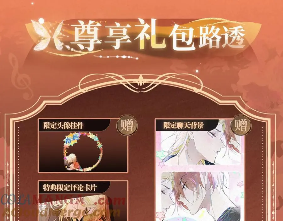 非友人关系more than just friends漫画,特典预热：9月15日 非友人关系 围观白鹄秦岚 爱之初体验~1图