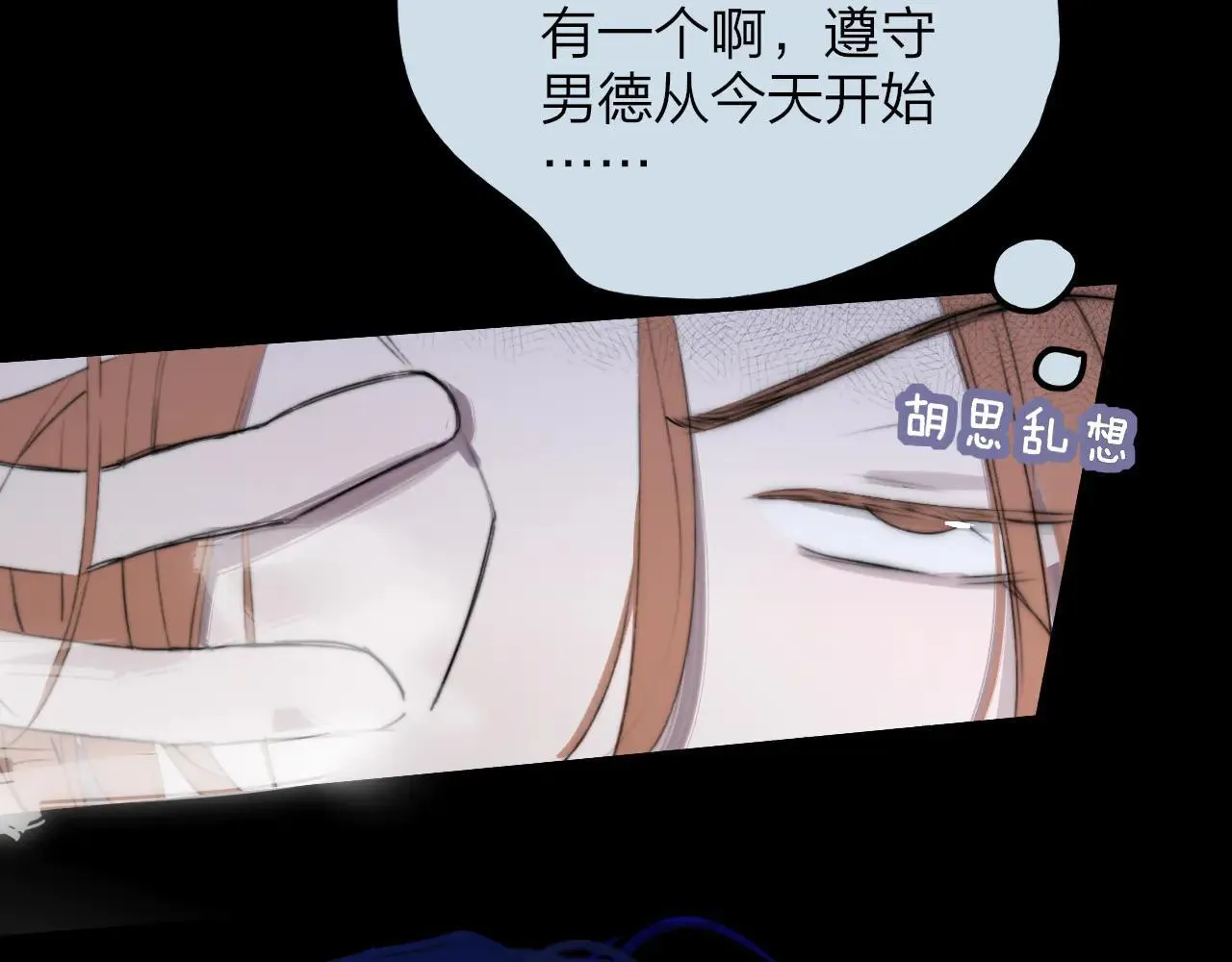 非友人关系虐吗漫画,第97话 他什么都知道了？！2图