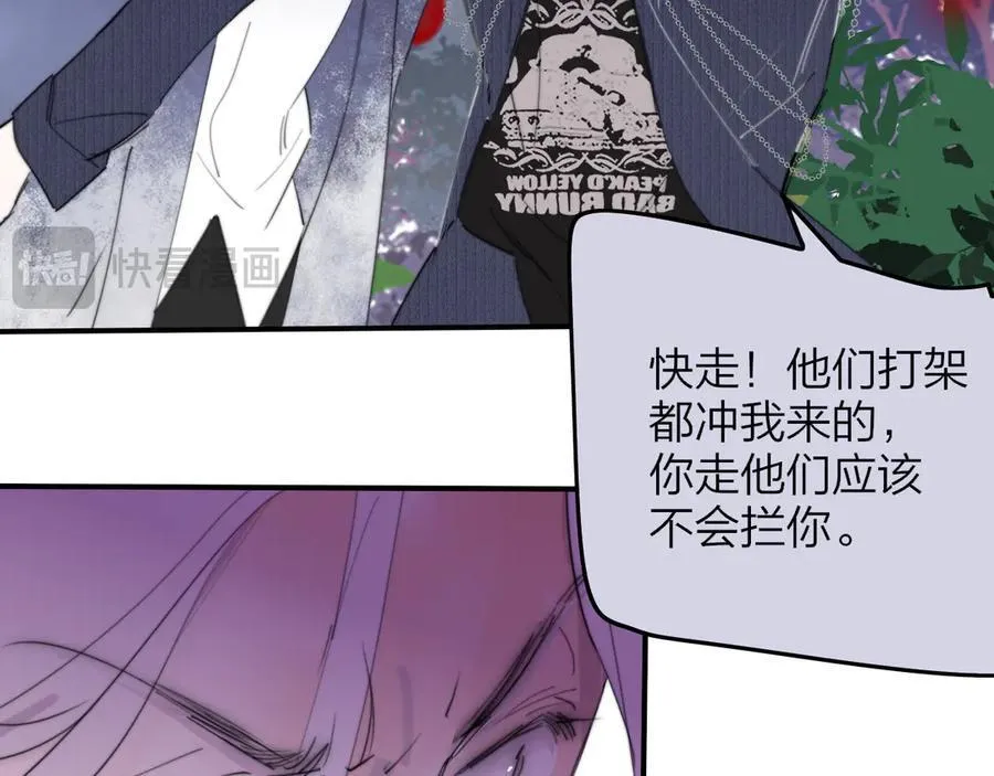 非友人关系more than just friends漫画,第99话 受伤？！2图