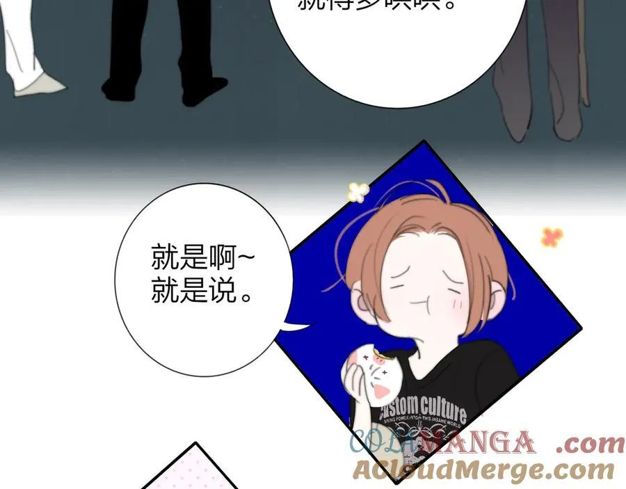 非友人关系more than just friends漫画,第96话 我和对象度过了愉快的一夜1图