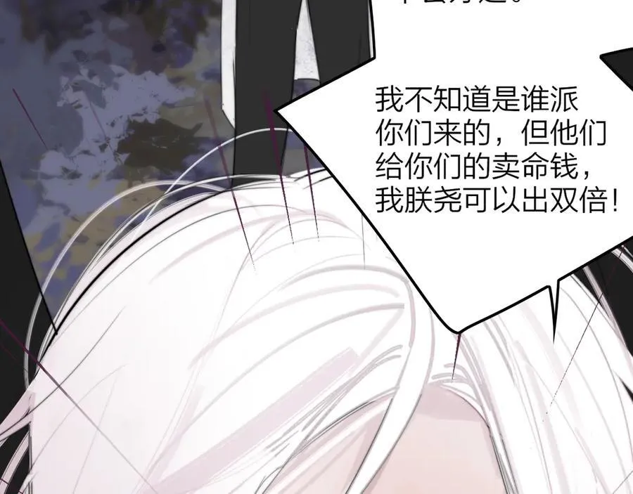 非友人关系more than just friends漫画,第99话 受伤？！2图