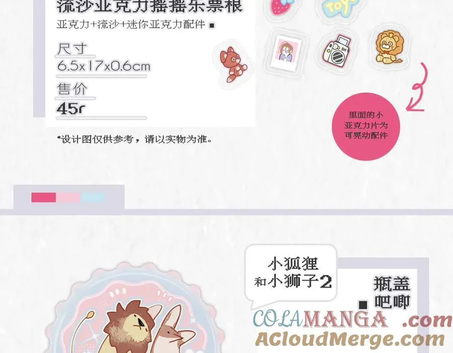 非友人关系more than just friends漫画,2024年白鹄生日限定～1图