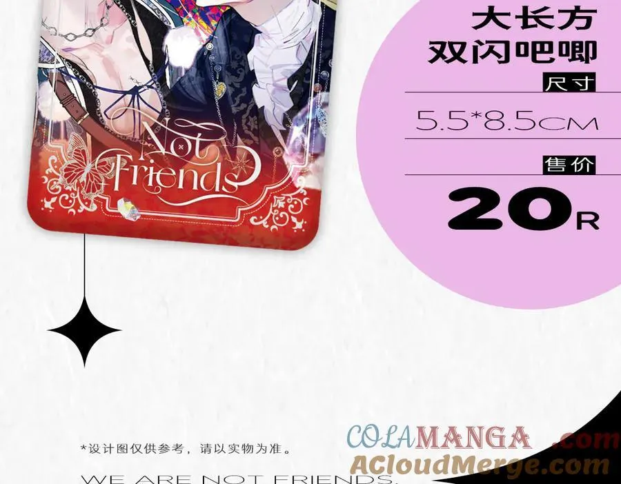 非友人关系more than just friends漫画,2024年白鹄生日限定～1图