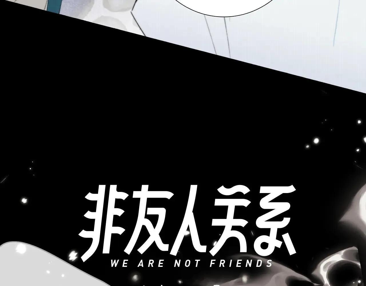 樱花漫画官方正版官网入口漫画,第97话 他什么都知道了？！1图