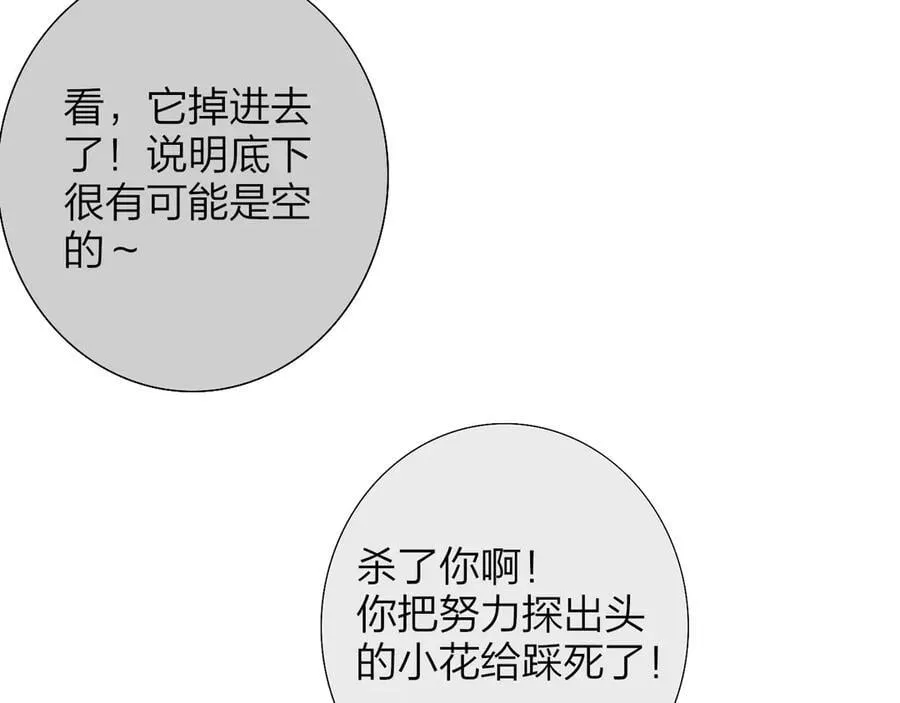 非友人关系more than just friends漫画,小番外 期盼2图