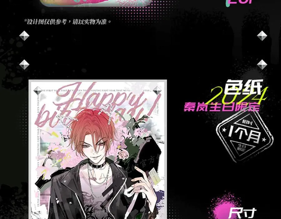 非友人关系百度百科漫画,秦岚24年生日快乐！2图