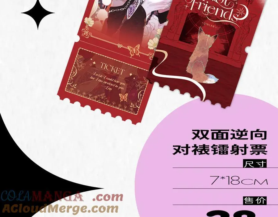 非友人关系more than just friends漫画,2024年白鹄生日限定～1图