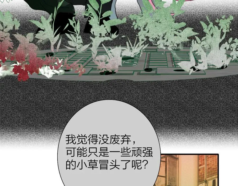 非友人关系more than just friends漫画,小番外 期盼2图
