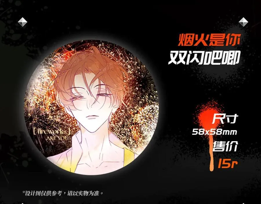 非友人关系百度百科漫画,秦岚24年生日快乐！2图