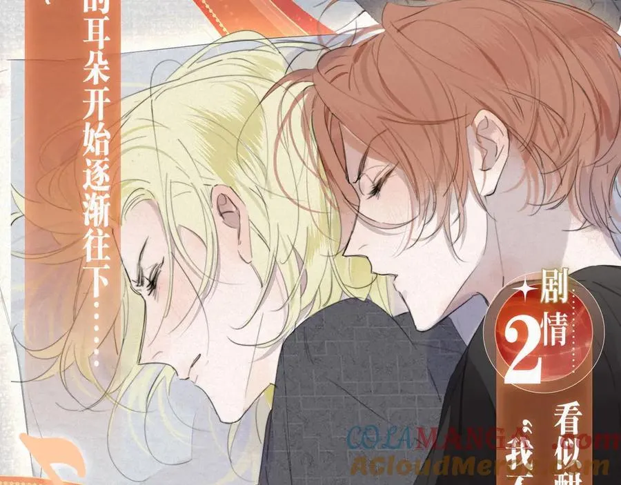 非友人关系more than just friends漫画,特典预热：9月15日 非友人关系 围观白鹄秦岚 爱之初体验~2图
