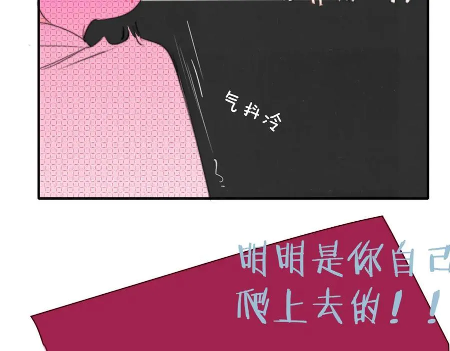 非友人关系more than just friends漫画,第96话 我和对象度过了愉快的一夜2图