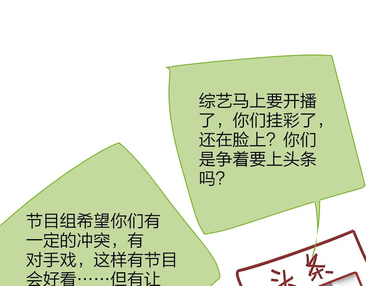 非友人关系more than just friends漫画,第98话 秦岚跟人打架……他这么强？1图