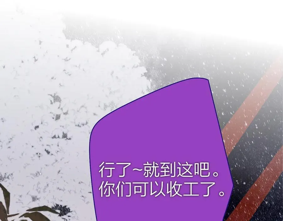 非友人关系more than just friends漫画,第99话 受伤？！2图