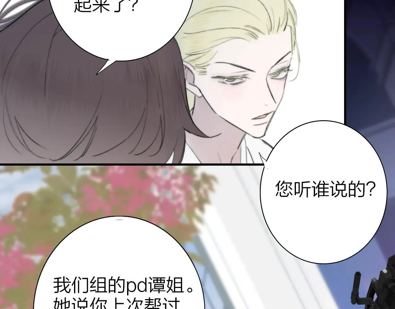 樱花漫画官方正版官网入口漫画,第97话 他什么都知道了？！1图