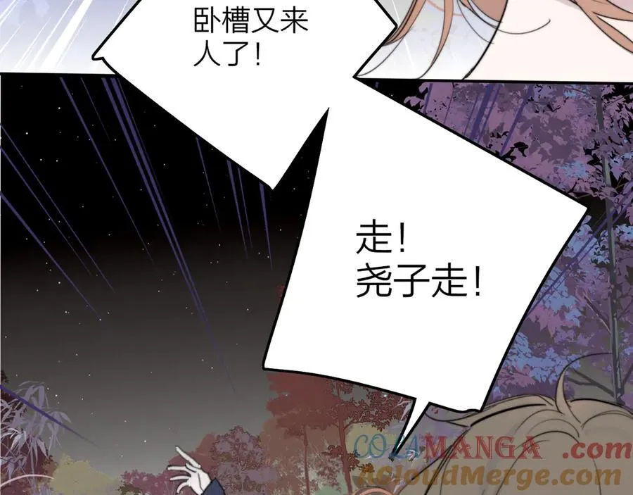 非友人关系more than just friends漫画,第99话 受伤？！1图
