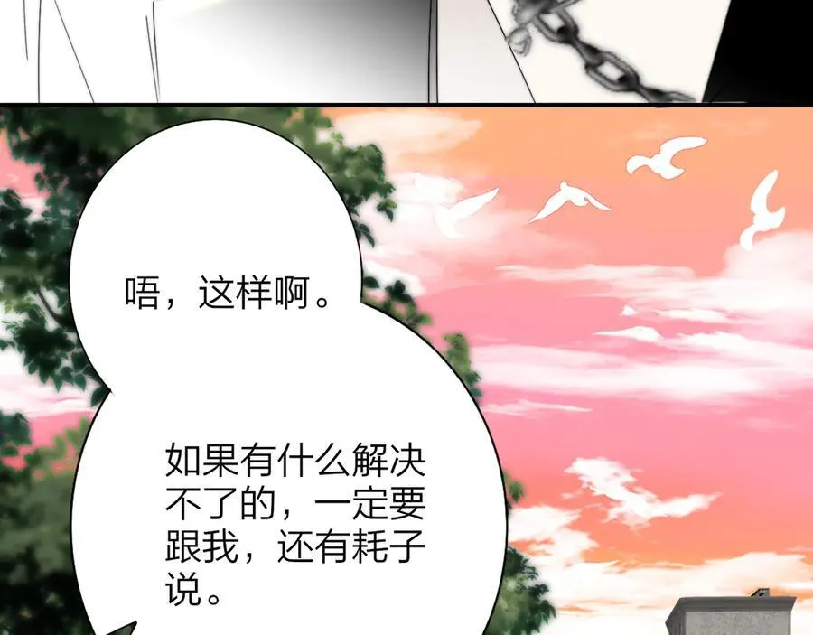 非友人关系more than just friends漫画,小番外 期盼2图