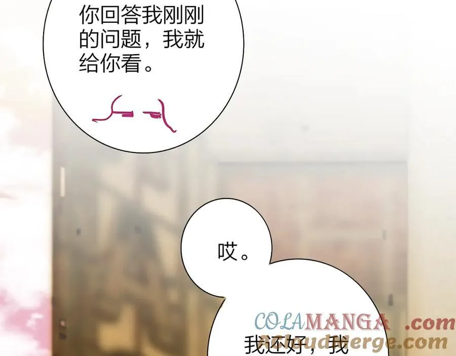 非友人关系more than just friends漫画,小番外 期盼1图