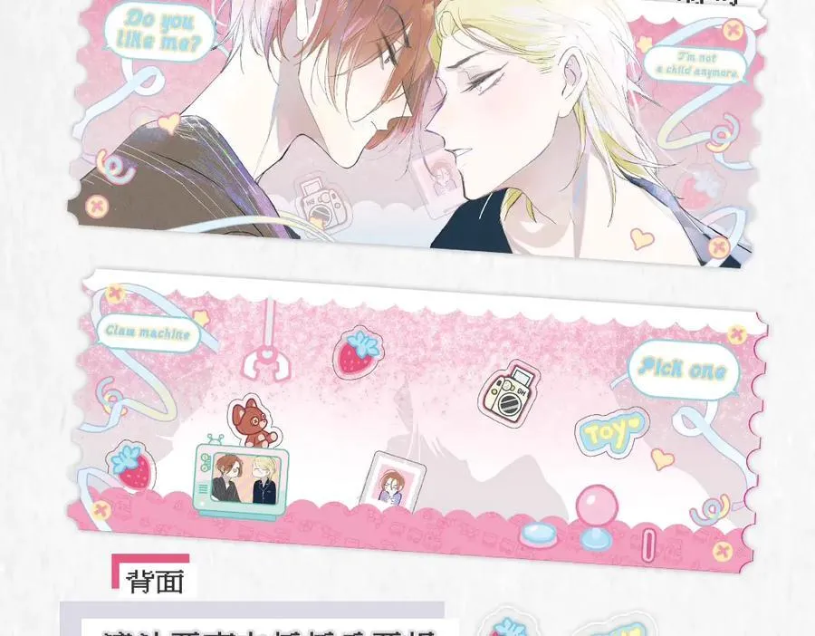 非友人关系more than just friends漫画,2024年白鹄生日限定～2图