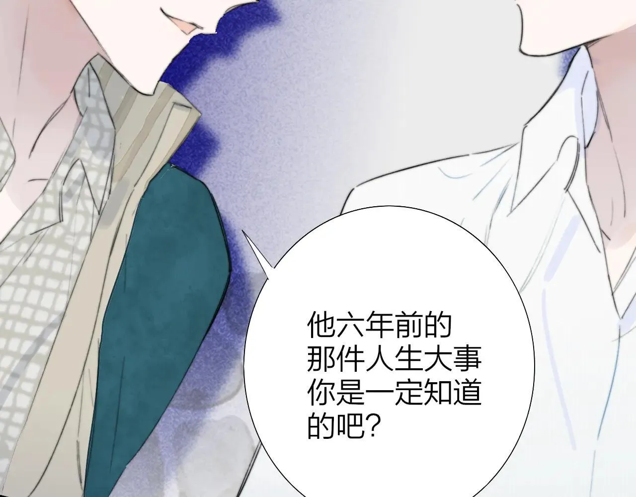 樱花漫画官方正版官网入口漫画,第97话 他什么都知道了？！2图