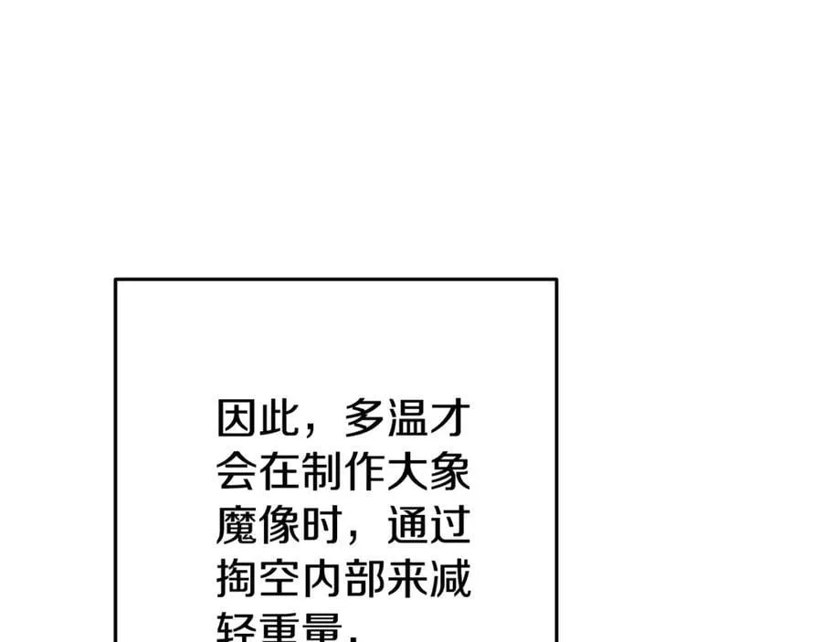 重启地下城46漫画,第203话 使命2图