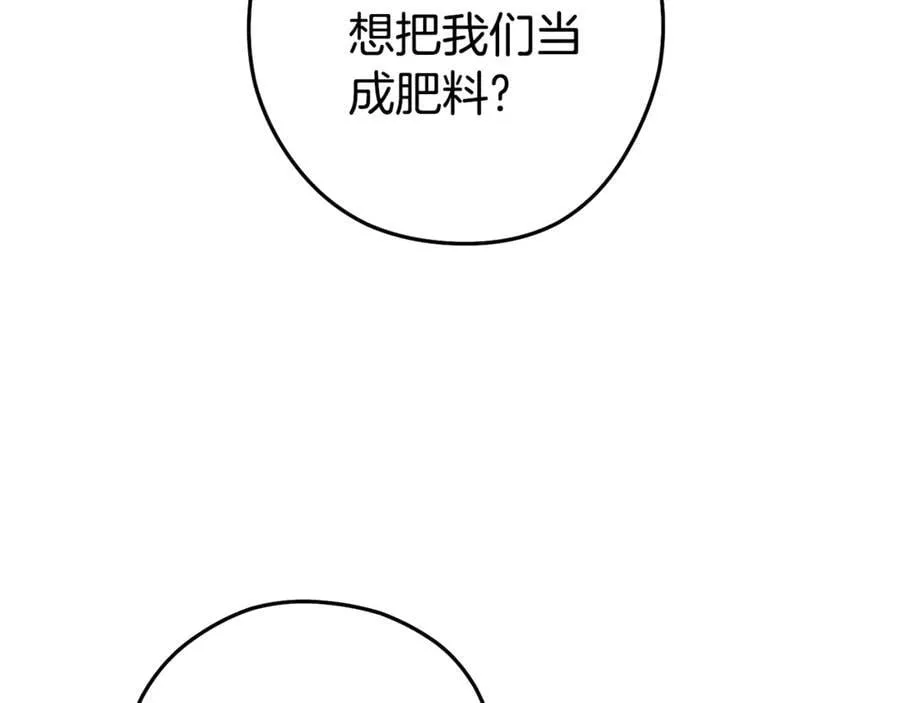 重启地下城46漫画,第207话 挖穿天空2图
