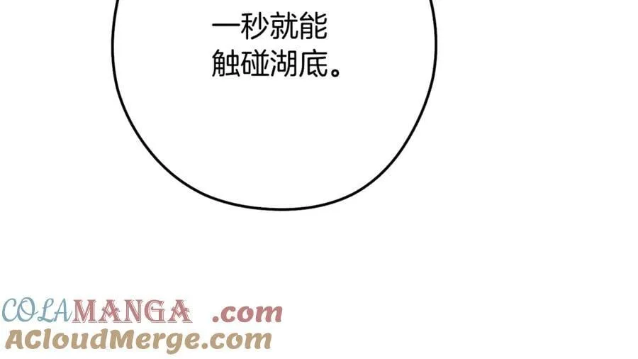 重启地下城46漫画,第227话 你也喂了1图