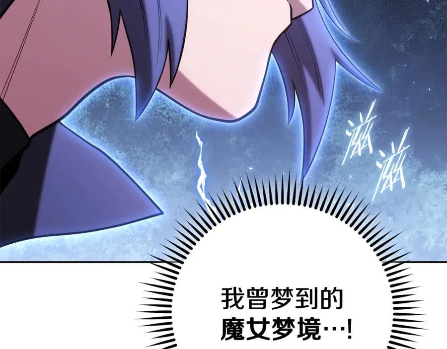 重启地下城46漫画,第213话 寻找玩家2图