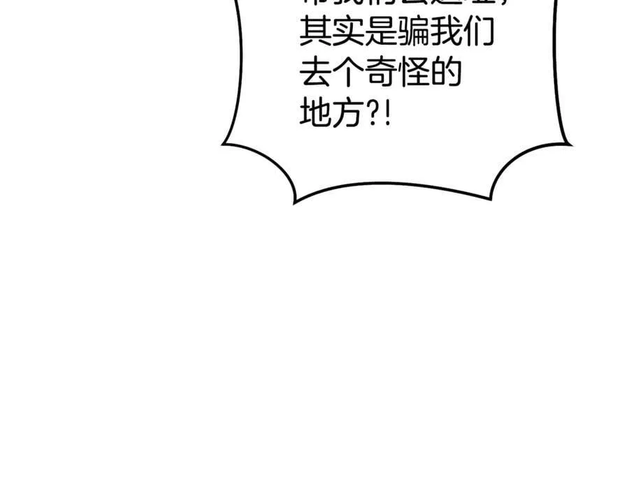 重启地下城46漫画,第224话 前往遗址2图