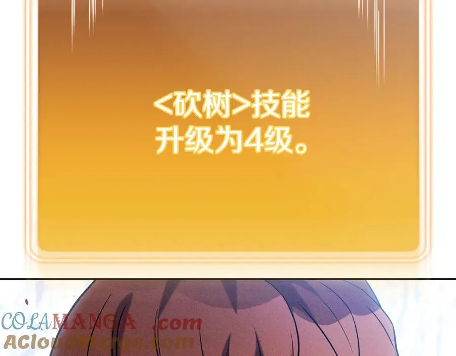 重启地下城漫画,第215话 砍掉世界树1图