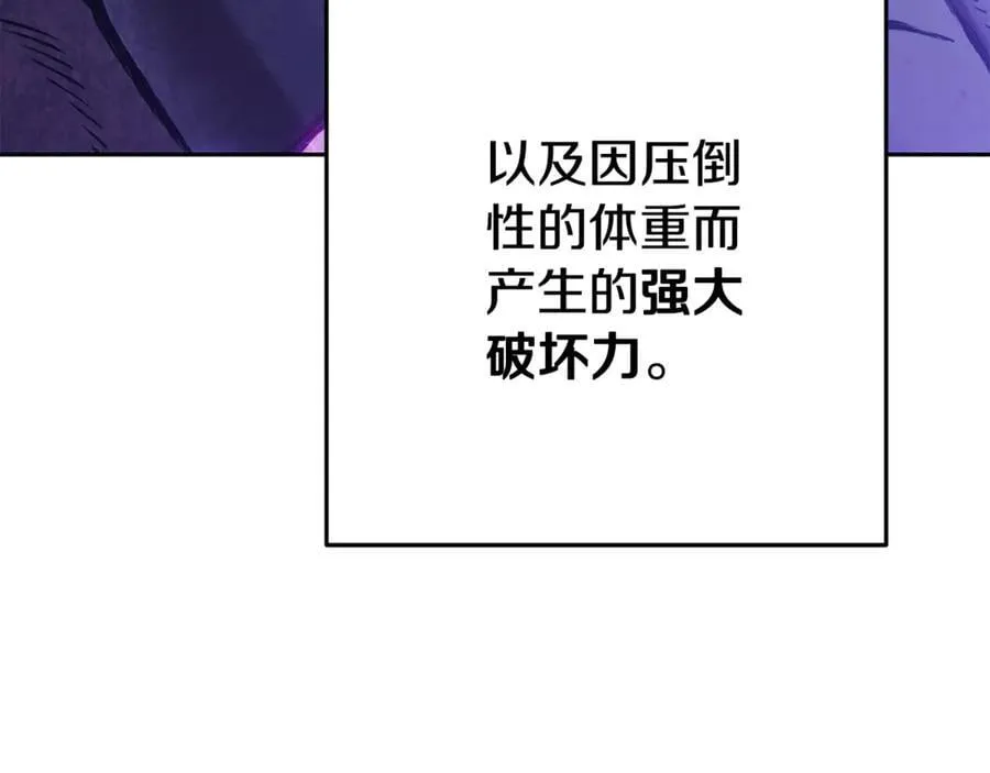 重启地下城46漫画,第203话 使命2图